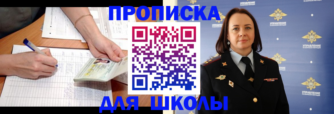 временная регистрация купить в Боре